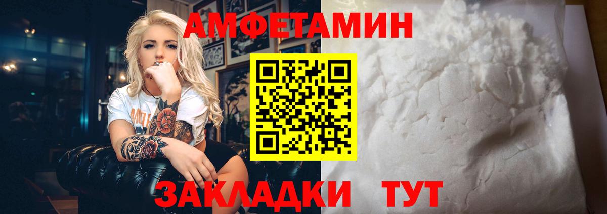 Амфетамин VHQ Ейск
