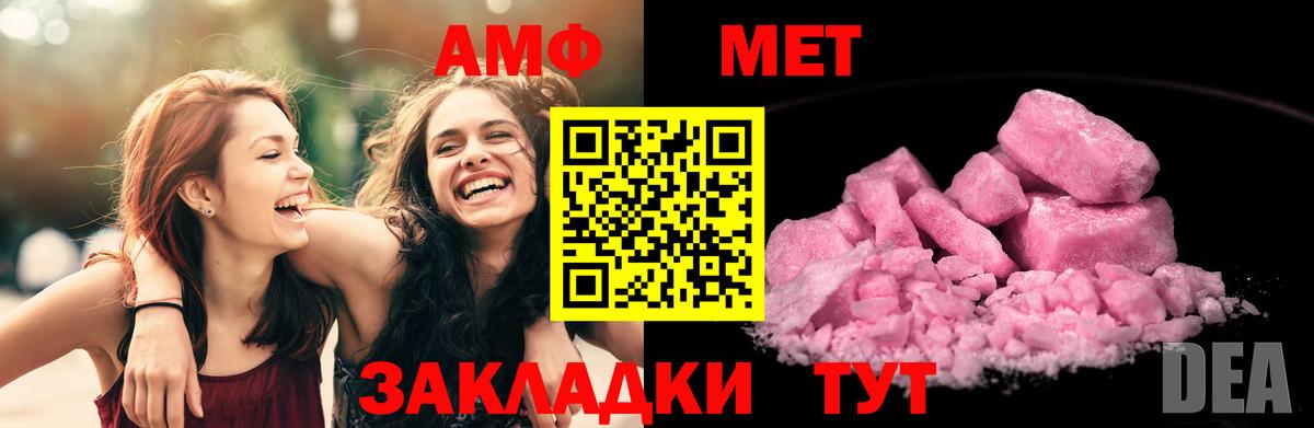 Amphetamine 97%  АМФЕТАМИН  Ейск  Вход с VPN 