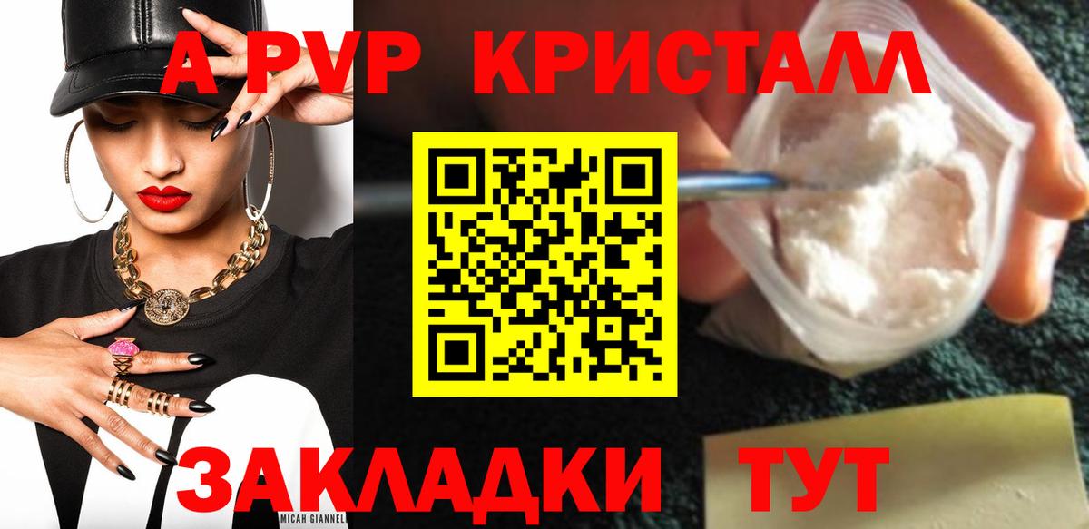 Ейск  ГАШ  COCAIN  ЭКСТАЗИ  ГАШ  Вход с VPN  Alpha PVP СОЛЬ кристаллы  Мефедрон кристаллы 