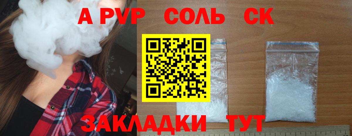 А ПВП СК КРИС Ейск