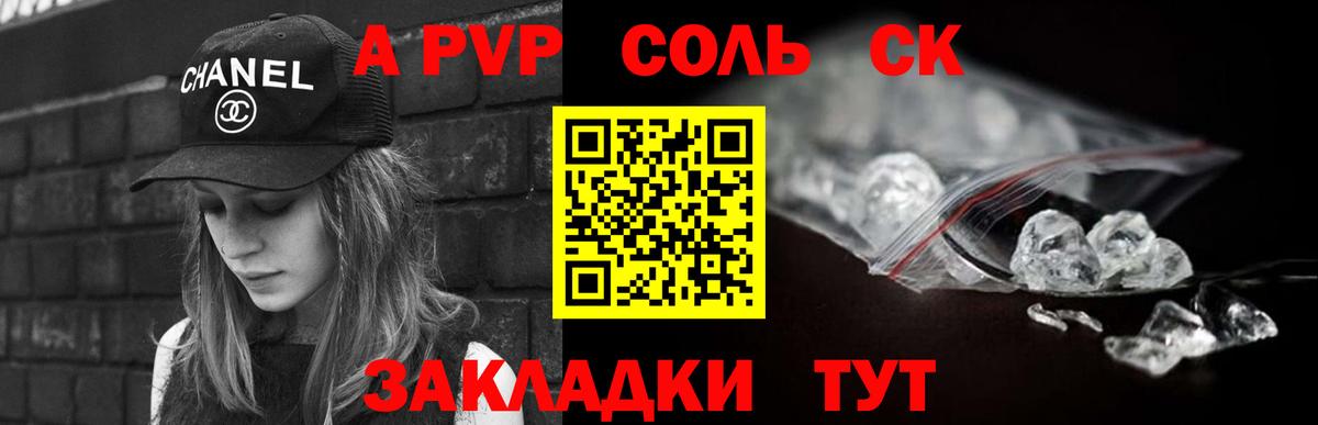 A PVP Crystall  Вход с VPN  A-PVP СК КРИС  Alfa_PVP мука  Ейск 