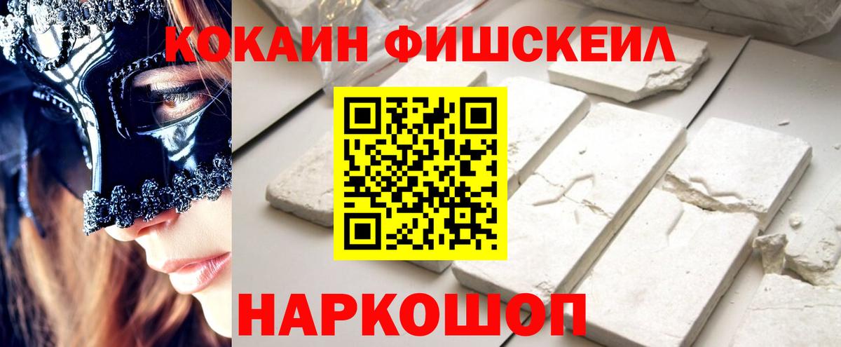 Cocaine Боливия Ейск
