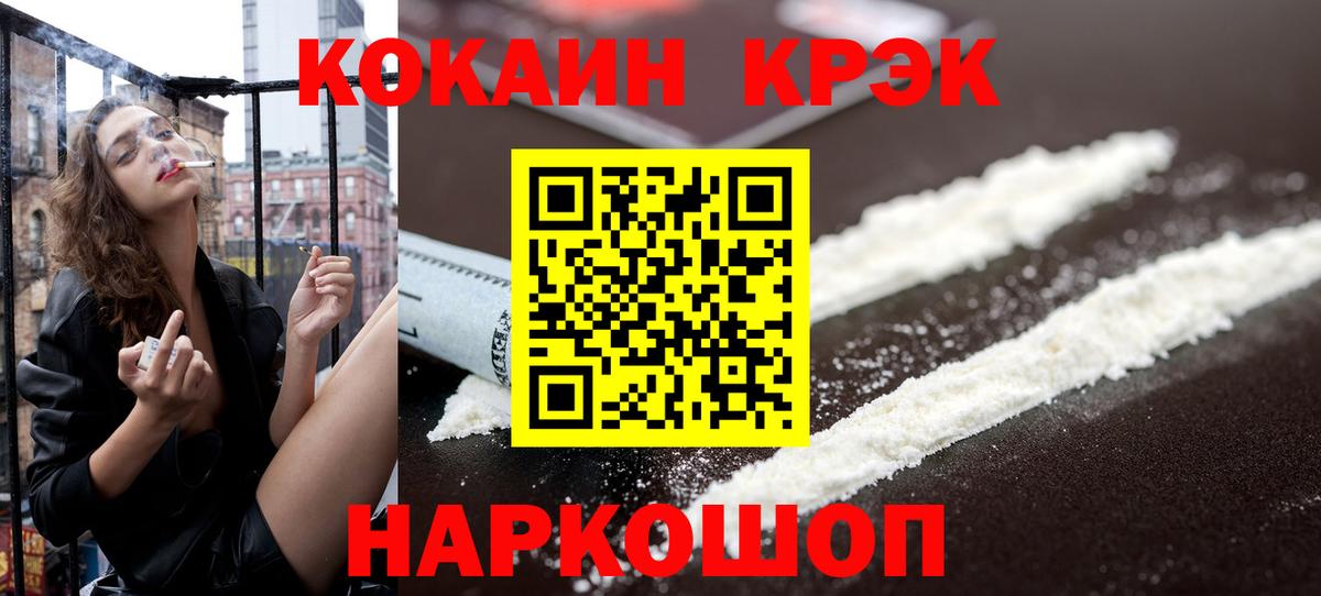 где продают   Вход с VPN  Ейск  КОКАИН Колумбийский  Кокаин Columbia 