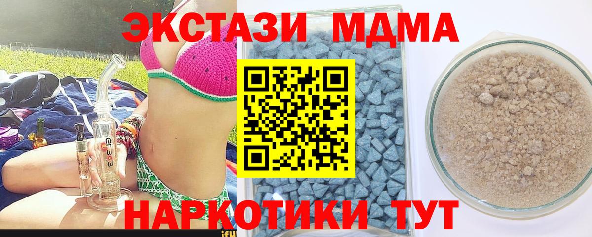 Экстази диски Ейск