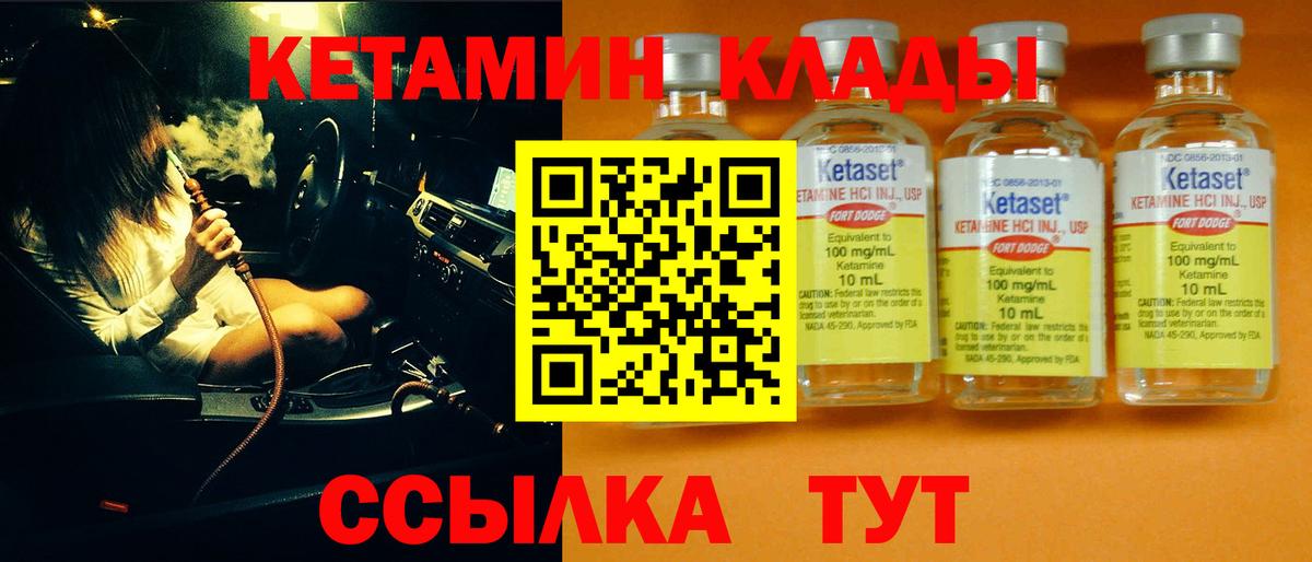 Ейск  даркнет какой сайт  KRAKEN ссылки  Кетамин ketamine  Вход с VPN  КЕТАМИН ketamine 