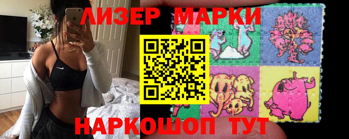 ЛСД экстази кислота Ейск