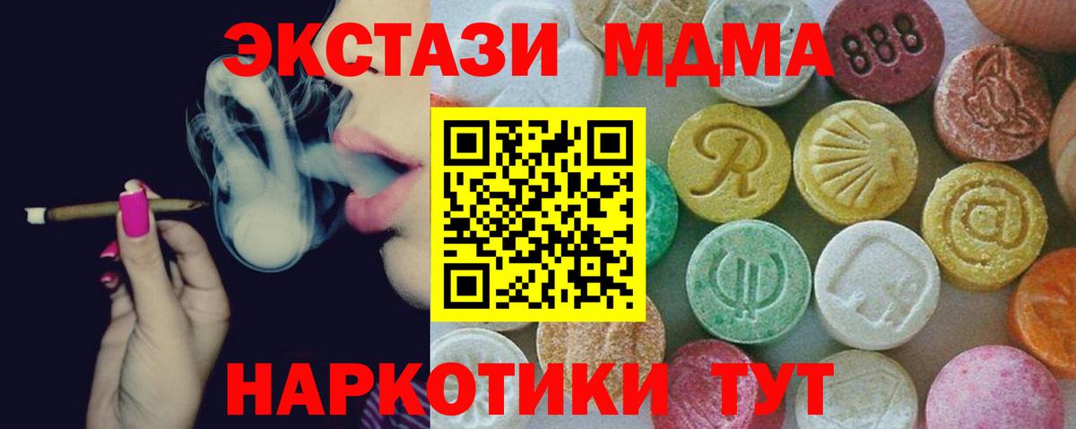 МДМА Molly Ейск