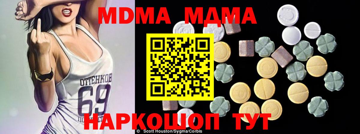 MDMA  МДМА кристаллы  МДМА кристаллы  Вход с VPN  Ейск 