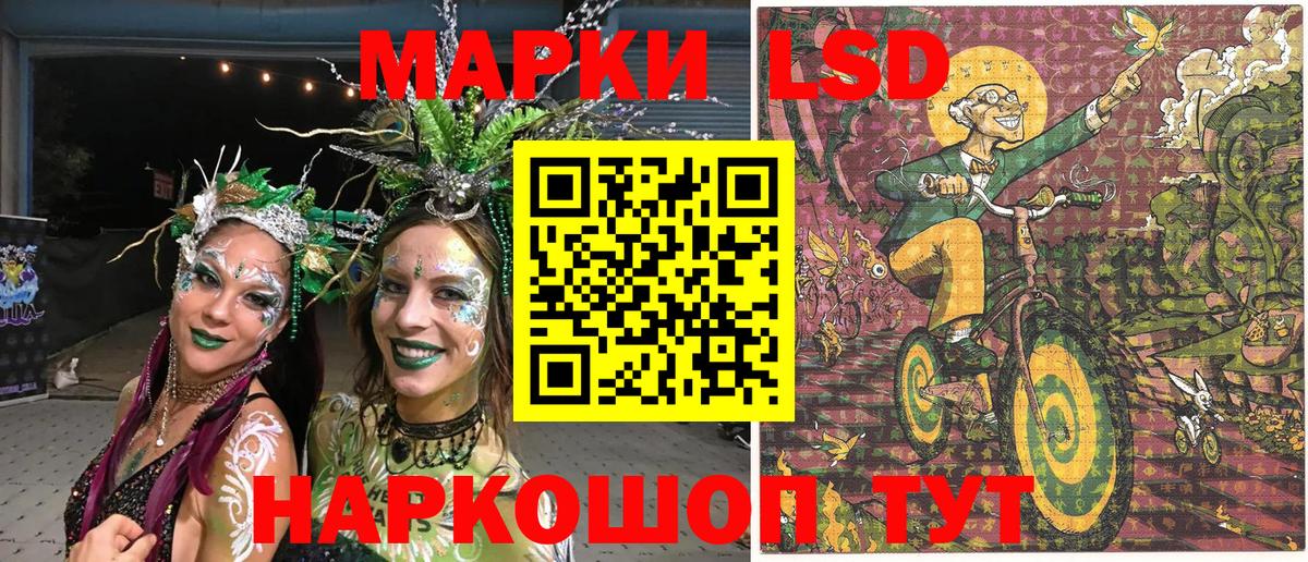 Марки 25I-NBOMe 1,5мг Ейск