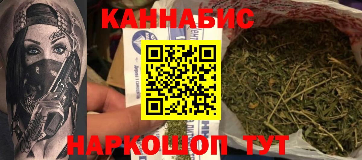 Шишки марихуана ГИДРОПОН  Вход с VPN  Ейск  МАРИХУАНА THC 21%  Бошки Шишки ГИДРОПОН 